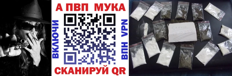 A PVP VHQ  купить наркотик  Курган 