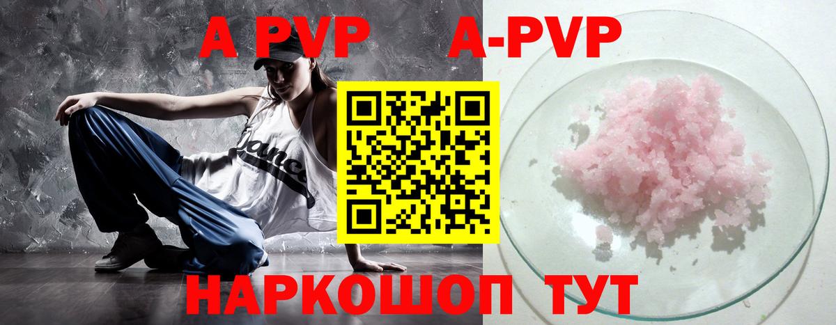 Alpha-PVP  Курган  Альфа ПВП Соль  купить   Альфа ПВП VHQ 