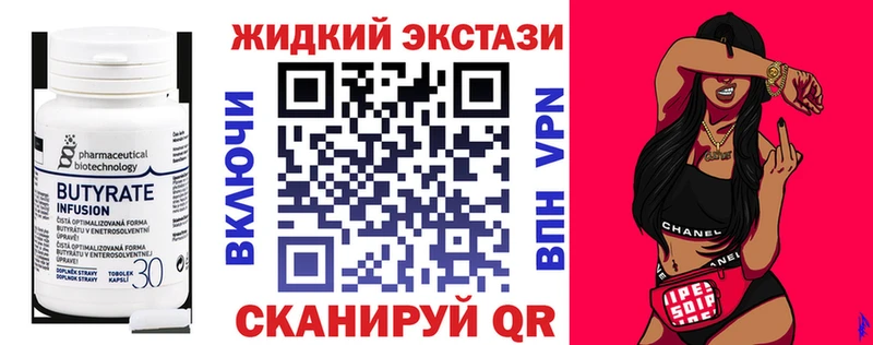 Бутират буратино  Курган 