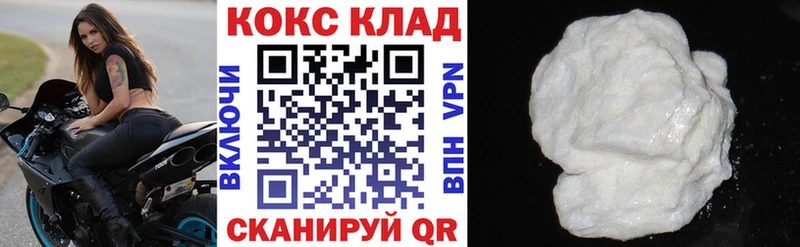 мега tor  Курган  Кокаин VHQ  хочу наркоту 