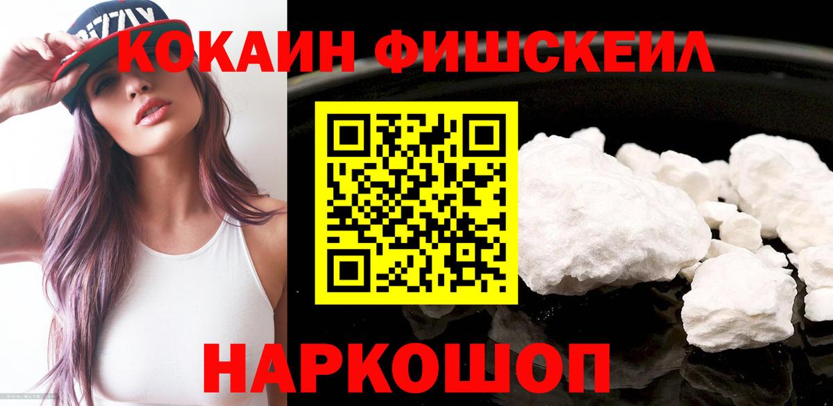 Кокаин 97%  Вход с VPN  Cocaine Колумбийский  Курган 