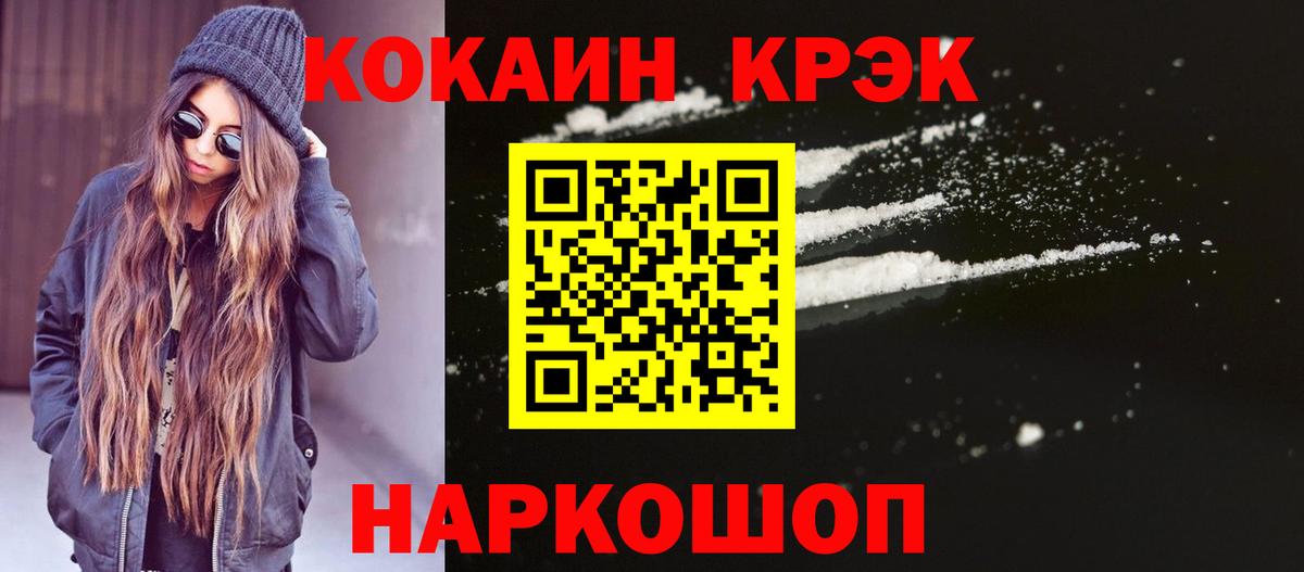 COCAIN Боливия  COCAIN  Курган 