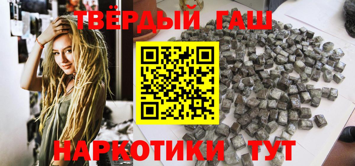 Гашиш Premium  ГАШ убойный  Курган 