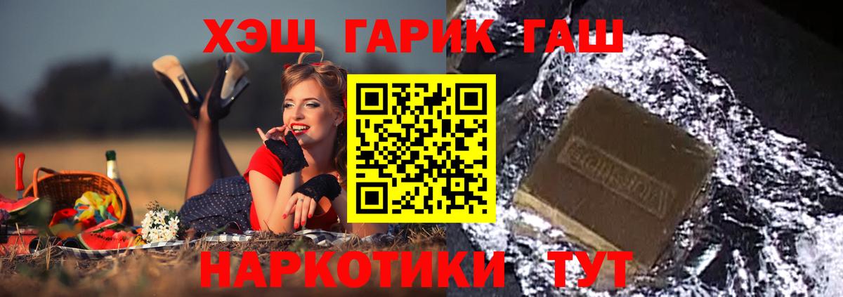 Гашиш убойный Курган