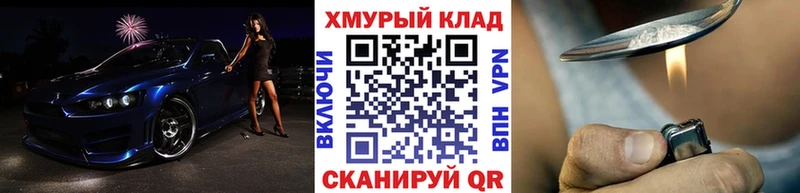 ГЕРОИН VHQ Курган