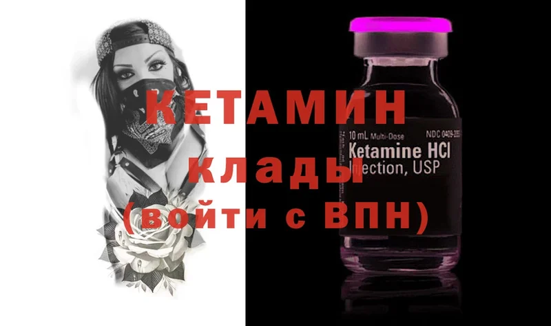 КЕТАМИН ketamine  площадка Telegram  Курган 