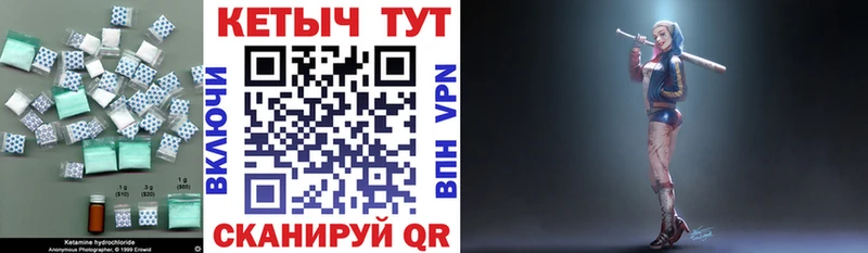 Кетамин VHQ  MEGA как зайти  Курган 