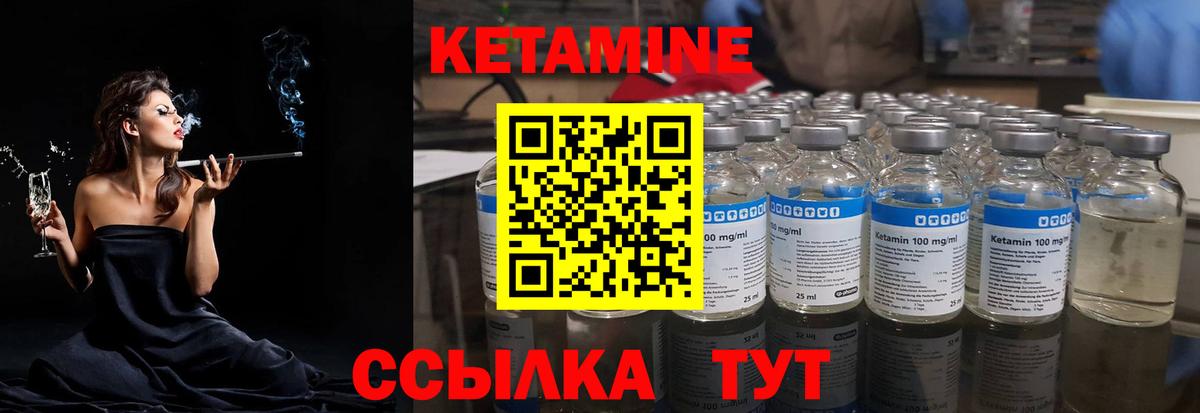 КЕТАМИН VHQ Курган