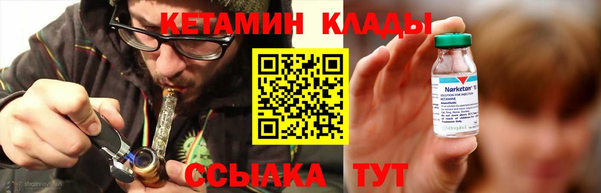 КЕТАМИН ketamine  Курган  darknet Telegram  Кетамин ketamine 