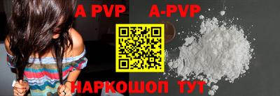 ALPHA PVP Аргун