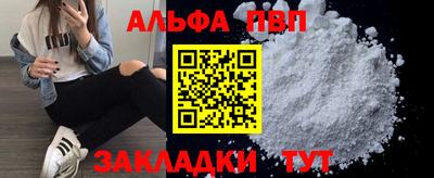 ALPHA PVP Аргун