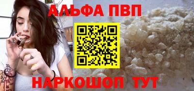 ALPHA PVP Аргун