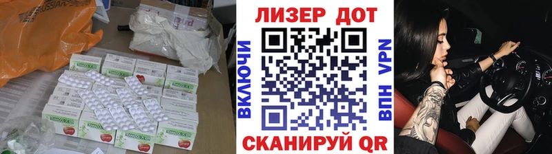 ЛСД экстази кислота  shop как зайти  Курган  купить  цена 