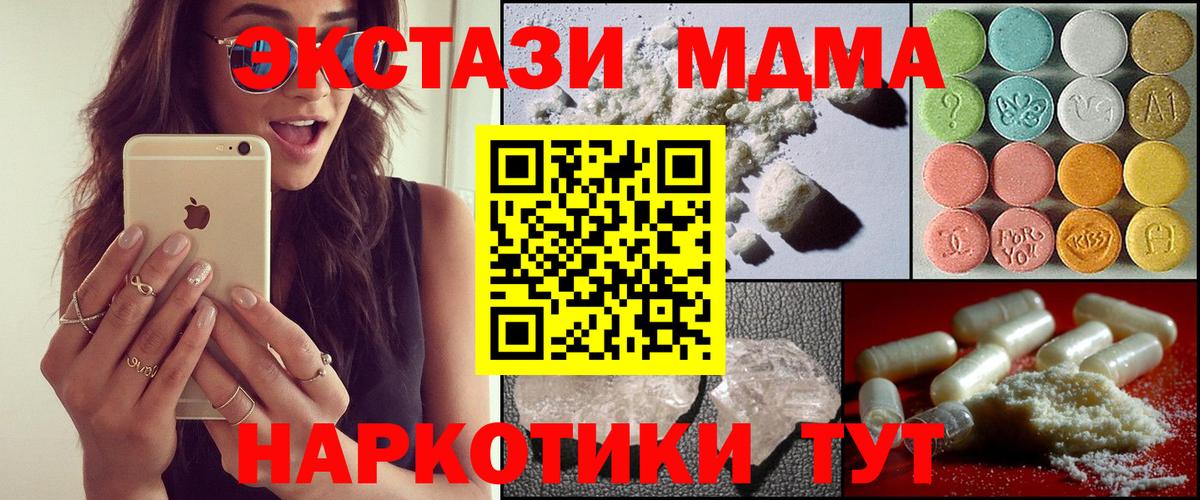 МДМА кристаллы  Курган  MDMA  МДМА кристаллы 