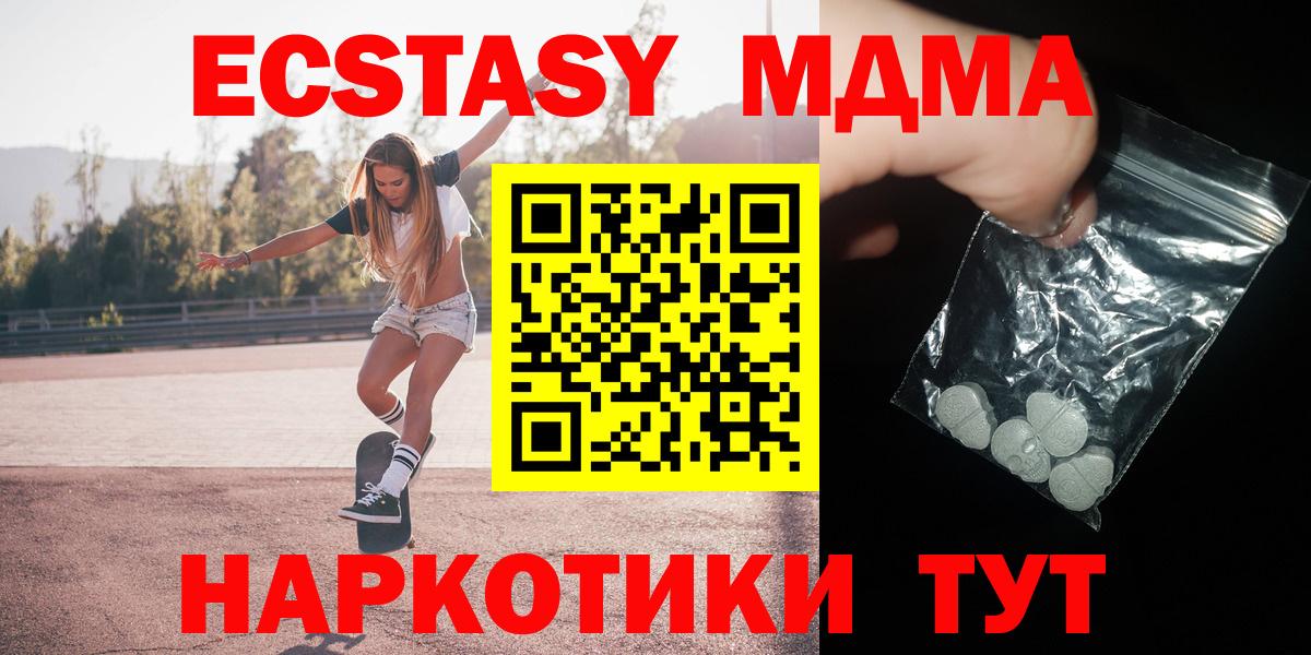 MDMA  MDMA молли  Курган  Вход с VPN  МДМА VHQ 