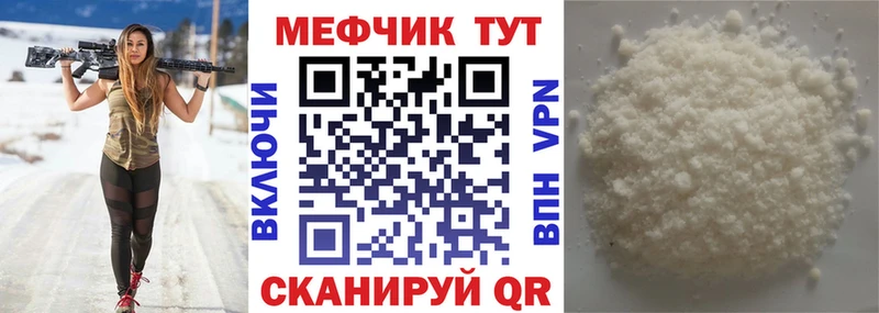 МЕФ 4 MMC  Курган 