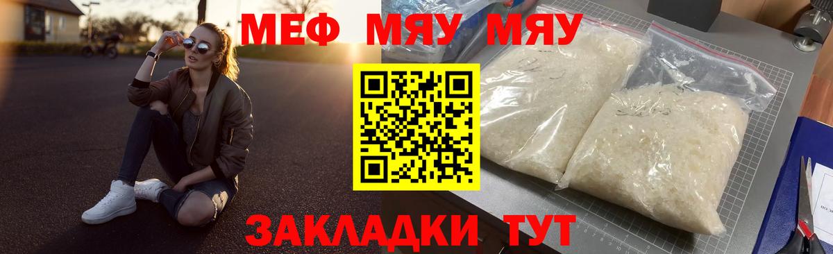 мега как зайти  Меф мука  даркнет сайт  Меф VHQ  Курган  Вход с VPN  Мефедрон 