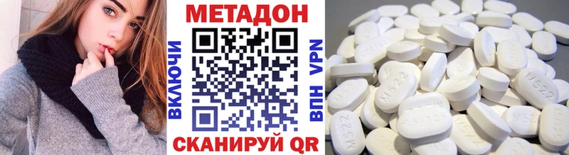 Метадон VHQ  гидра ссылка  Курган 