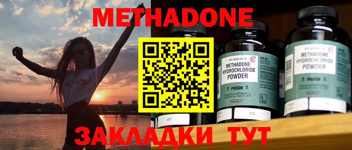 МЕТАДОН VHQ  Курган  блэк спрут рабочий сайт  МЕТАДОН methadone 
