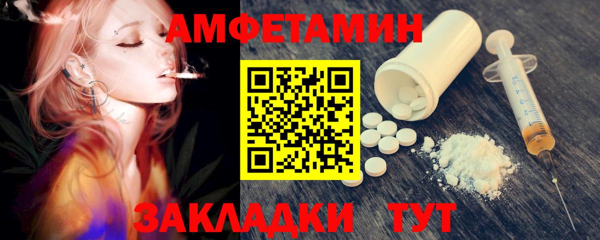 МЕТАМФЕТАМИН мет Курган