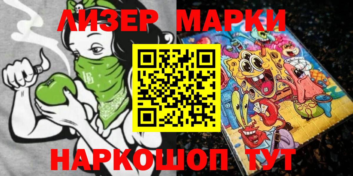 Марки 25I-NBOMe 1500мкг  Вход с VPN  Марки 25I-NBOMe  Курган  Марки 25I-NBOMe 1500мкг 