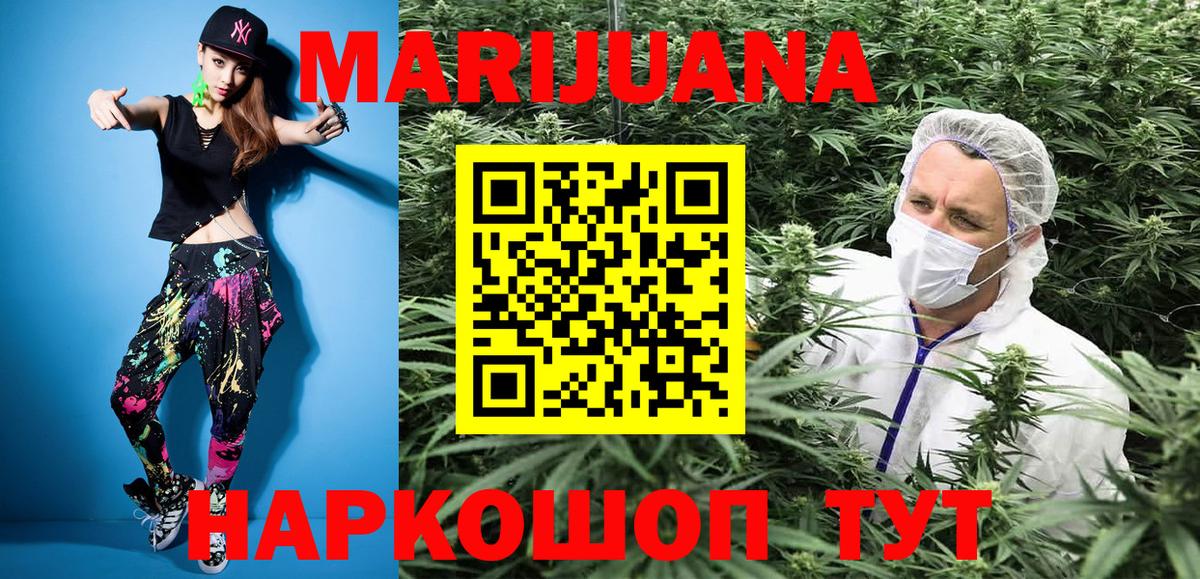 Канабис план Курган