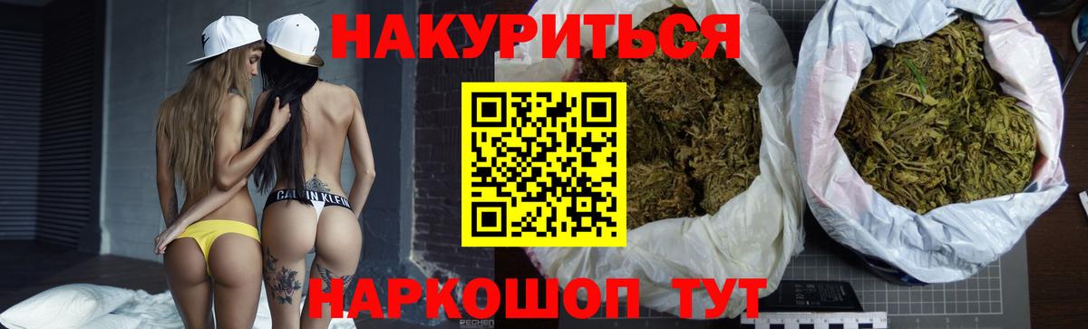 Конопля  Cocaine  Вход с VPN  Бошки Шишки  Курган  Гашиш  Мефедрон  